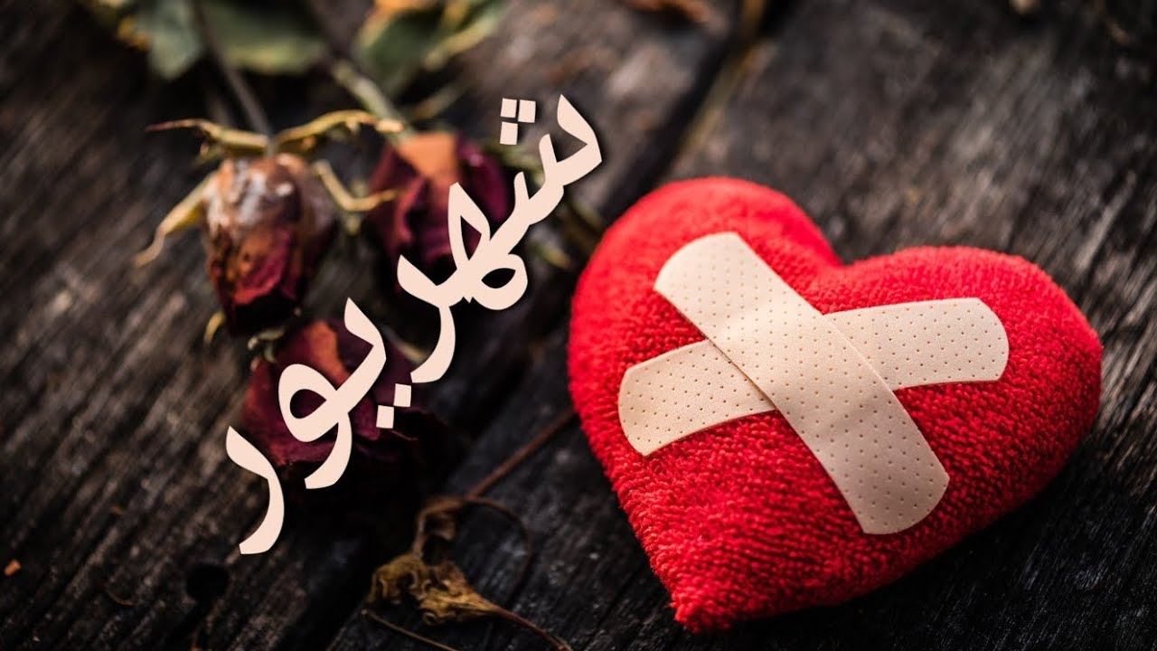 فال X برای متولدین #شهریور 💔