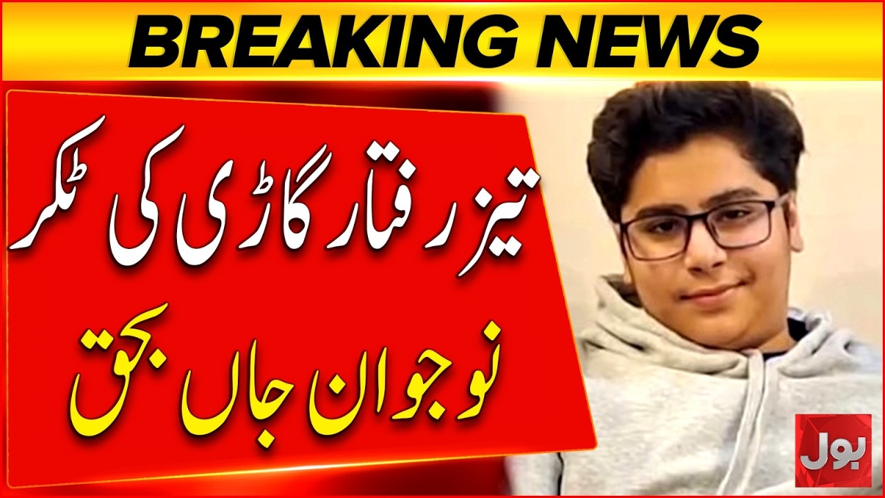 Lahore's Askari 10 Accident | Hearbreaking Updates | Bol News