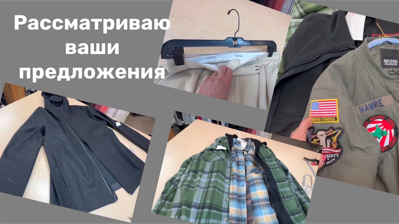 Отвечаю наглядно на ваши предложения по подгонке курток,брюк .. Еще раз о том Же…☝️✂️