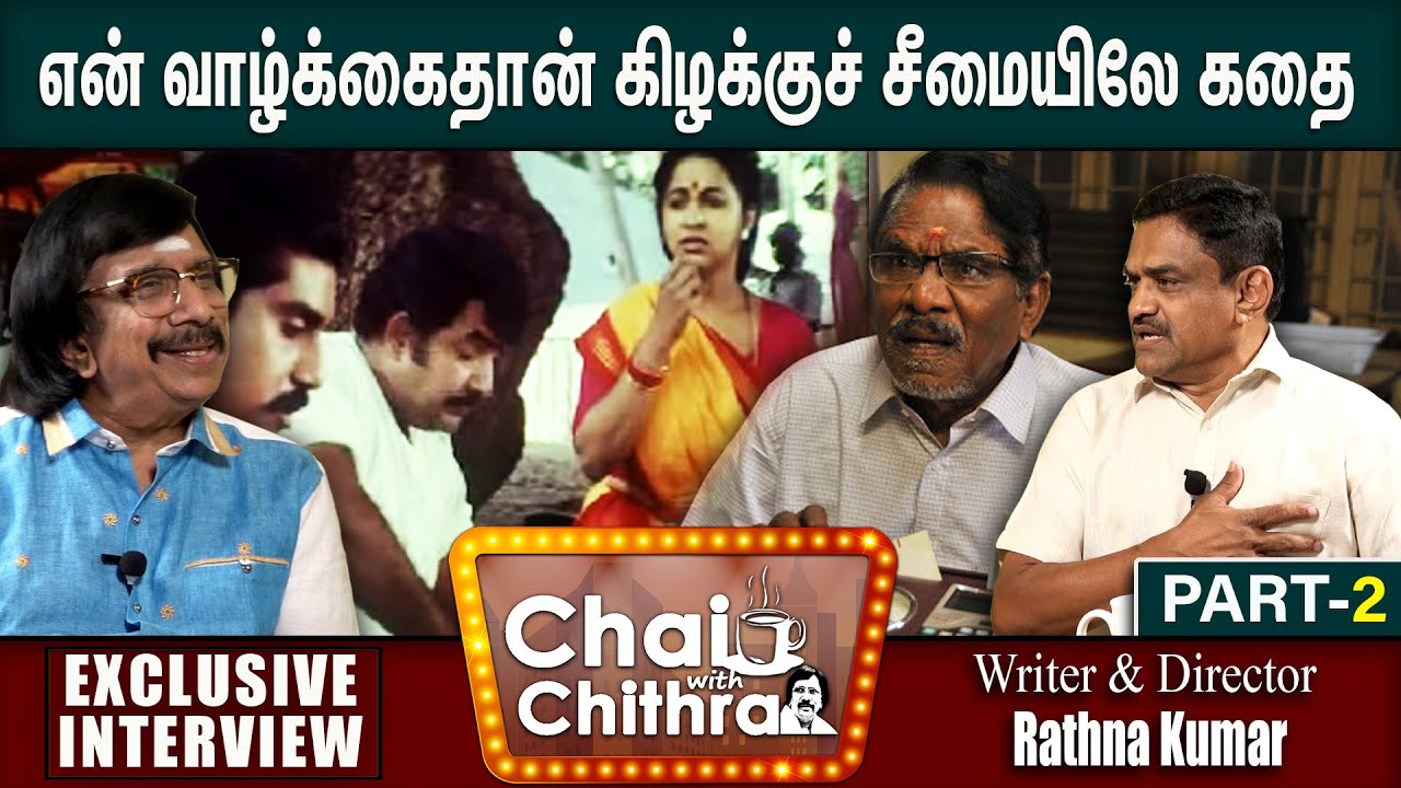 கதை கேட்டு கண் கலங்கிய பாரதிராஜா -Chai With Chithra With Dir. M Rathna Kumar | Part - 2