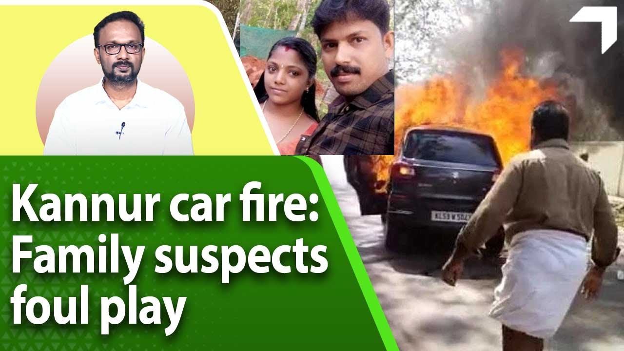 Kannur car fire: Are efforts going on to blame family for incident?