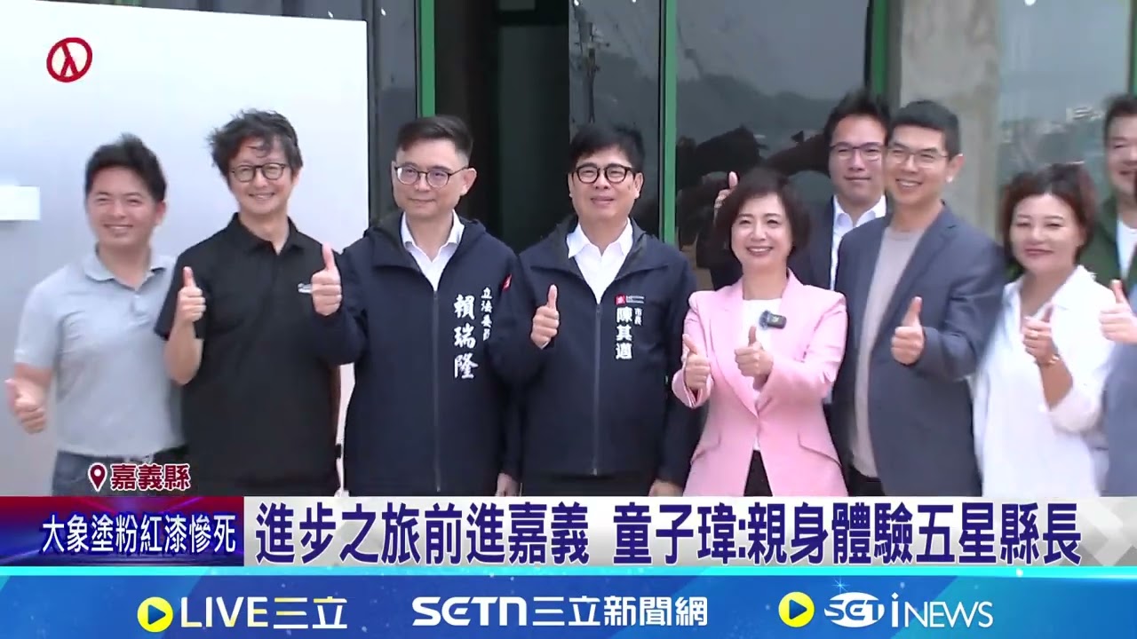 拚選市長! 何欣純.童子瑋南下請益陳其邁.翁章梁 人口外流怎認同家鄉? 童子瑋南下請益翁章梁｜記者 廖國雄 洪榮斌 吳繢杉｜新聞一把抓20260402｜三立新聞台