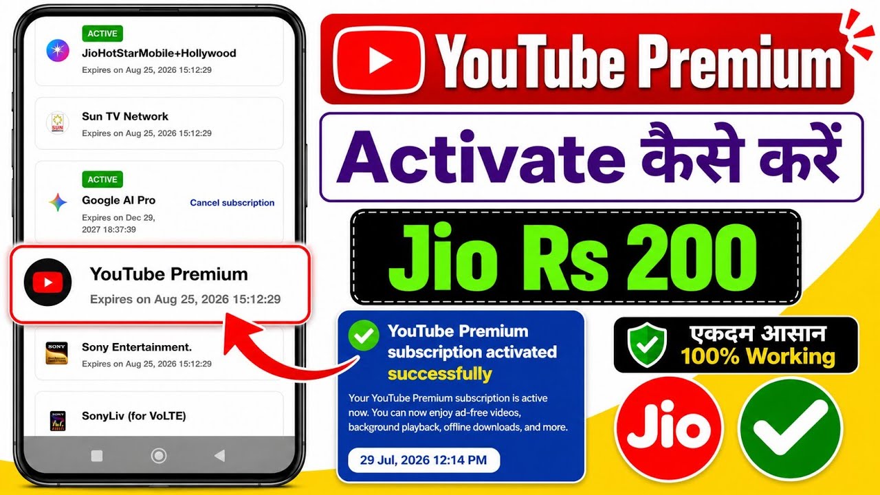 Jio Rs 200 Plan YouTube Premium Activate Kaise Kare | My Jio App Se YouTube Premium Kaise Activate