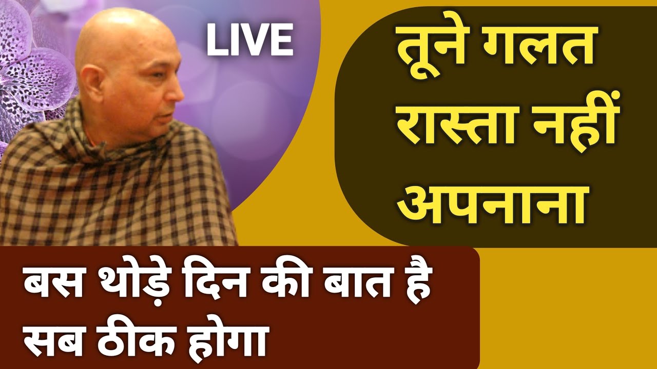 NITIN UNCLE SATSANG LIVE MONDAY 1:30 PM