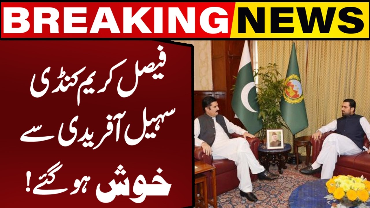 Faisal Karim Kundi Shows Satisfaction Over Sohail Afridi | Breaking News | Capital TV