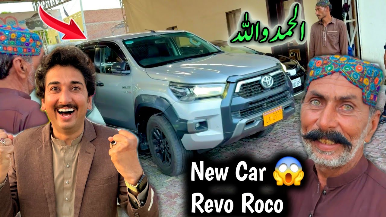 Abu Jan K Liy Car Revo Roco Leny Phonch Gay 😱Abu Khush 🤩