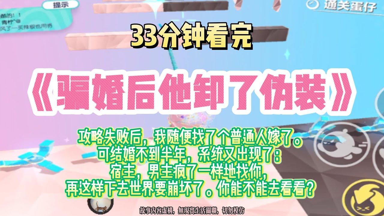 爽文：結婚半年，我發現老公不僅認得我用的槍，還順手在我任務現場救了我前任！完結版。#推文  #聽書  #有聲書 #小說 #一口氣看完 #爽文 #labubu