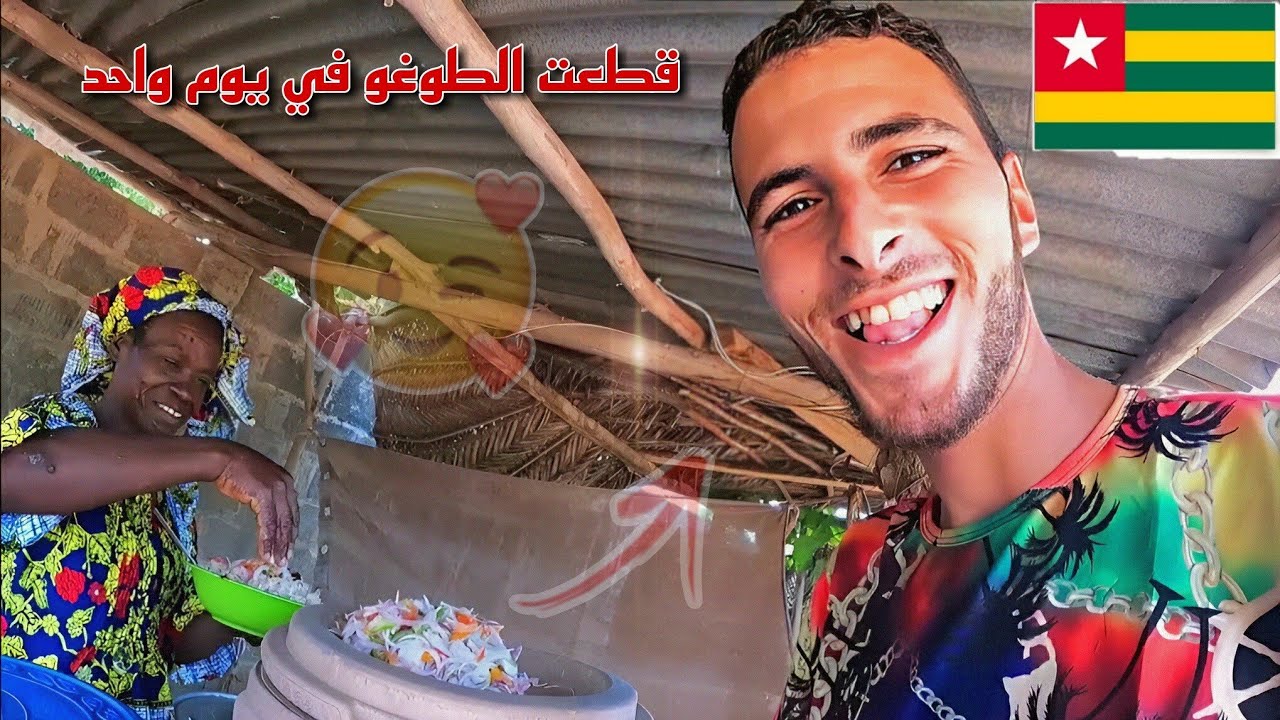 111 | تحدي قطع دولة طوغو في يوم واحد