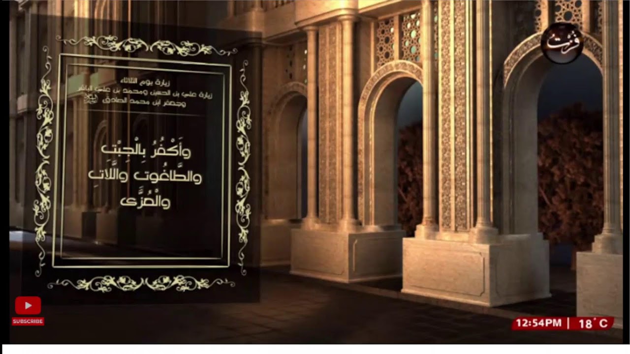 بث مباشر من قِبل قسم الشؤون الدينية