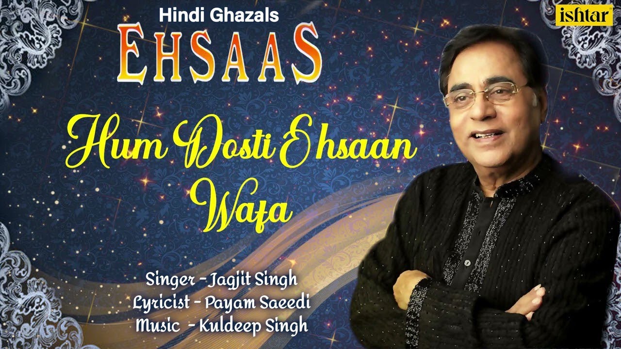 Hum Dosti Ehsaan Wafa-Ghazal | Jagjit Singh | Ishtar Music