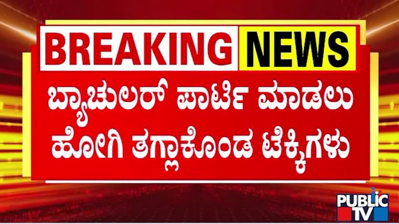 Employees Of A Private Company Were Heading For Bachelor Party In Gokarna | Chitradurga Bus Accident