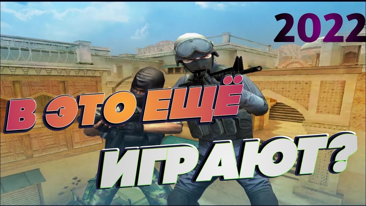 Forward Assault ещё хороша?Моё мнение об игре