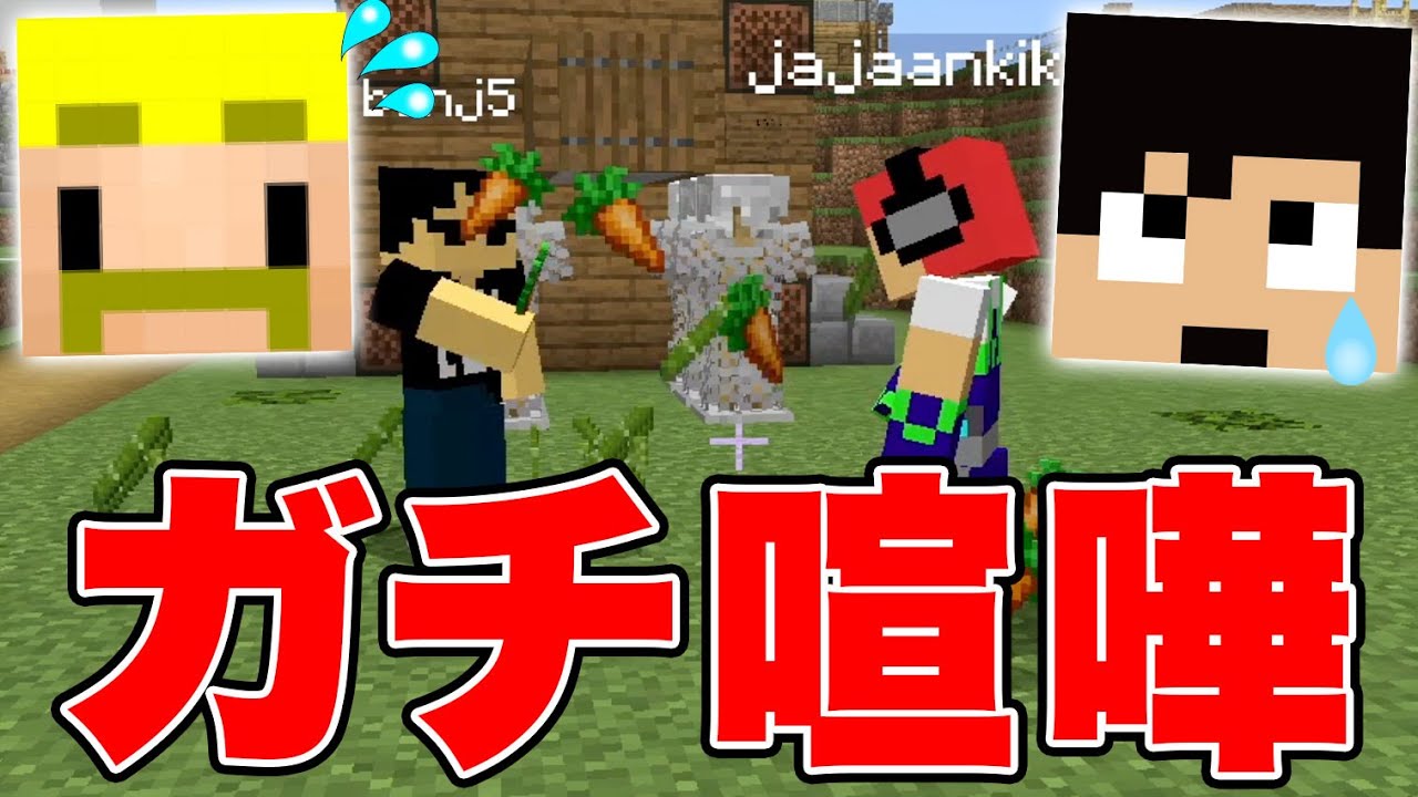【マイクラ】カズさんとじゃじゃ菊さんが乱入！ついにガチ喧嘩発生…【カズクラコラボ2020#116】【ドズぼん】