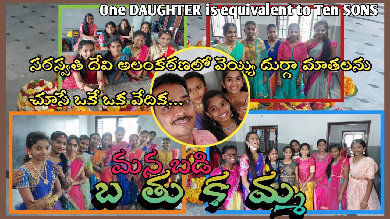 మన బడి బతుకమ్మ | SPR HIGH SCHOOL NALGONDA | Bathukamma Flowers Festival Celebrations 2022 | #dasara