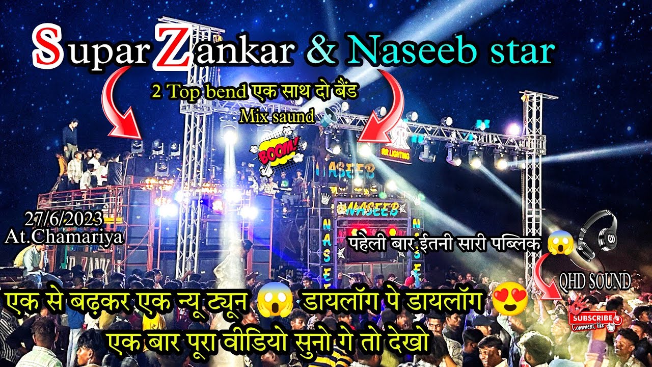एक साथ दो बैंड😍और सभी ट्यून की तो बारिश करदी 😍 NASEEB STAR BAND & SUPAR ZANKAR BEND AT.CHAMARIYA