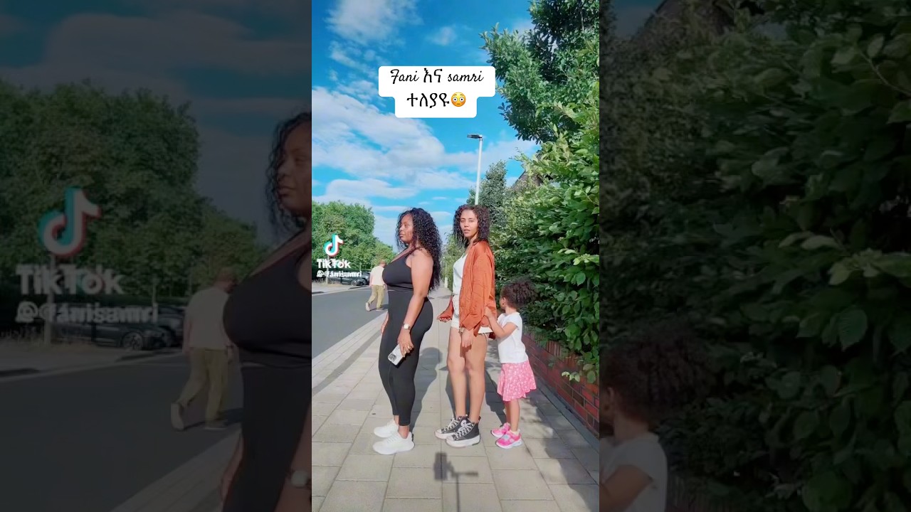 Fani ena samri ተለያዩ #ethiopiantiktok #fani#samri#fanisamri#habeshatiktokvideos #tiktokethiopia #eth
