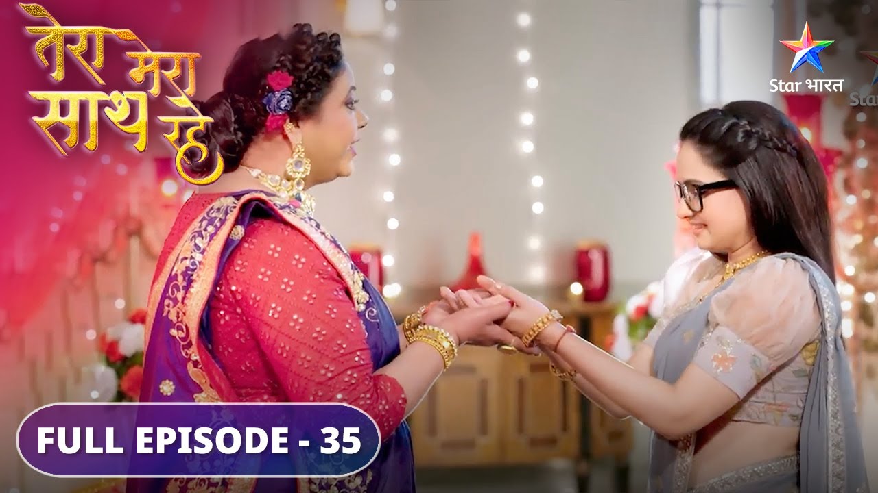 Phir ho gayi Gopika se galti | Tera Mera Saath Rahe | FULL EPISODE-35