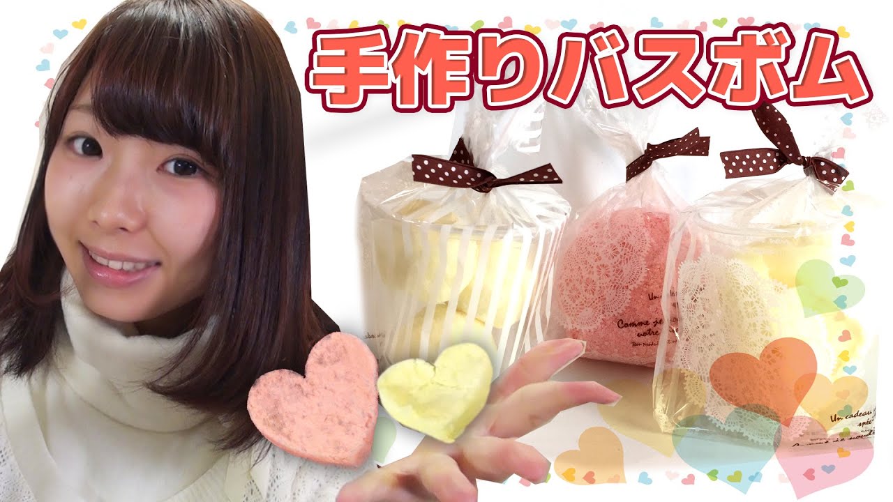 【DIY】手作りバスボムをつくってみよう！【100均&無印良品】