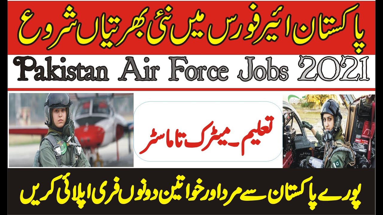 Pak air force jobs 2021 || Join PAF Jobs 2021 Advertisement || pakistan air force jobs apply online