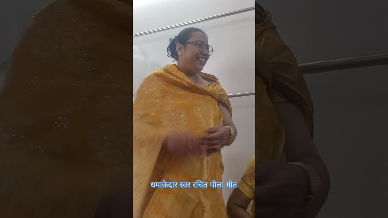 धमाकेदार स्वरचित जच्चाबच्चाका पीलागीत(ढूंढोउत्सव)पीलाआयाहै पीयरसे पीला कितना सुंदरहै।#500subscribers