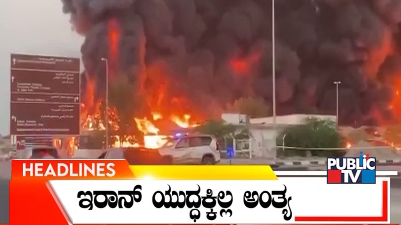 Public TV | Headlines @ 7 PM | March 18, 2026