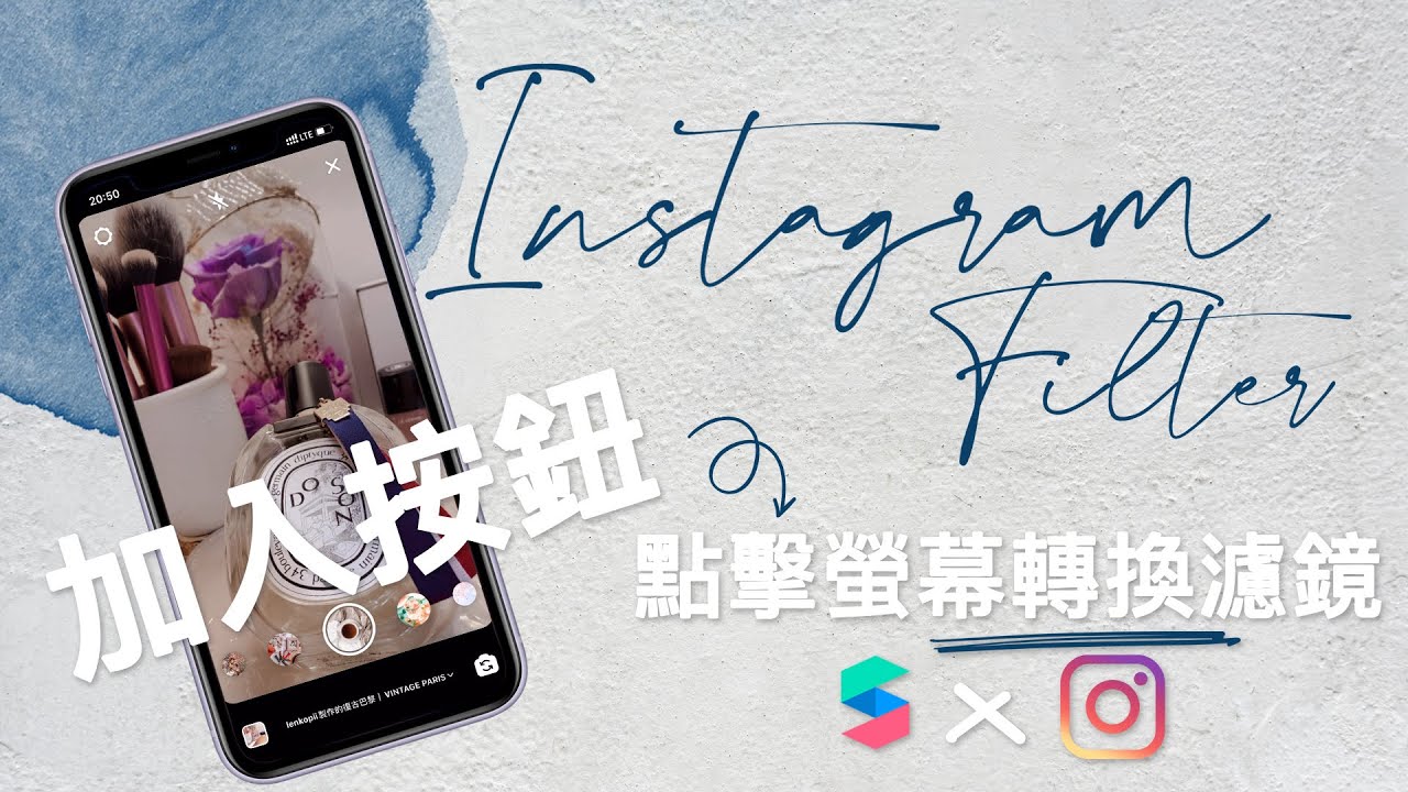 INSTAGRAM FILTER 教學｜製作點擊螢幕轉換按鈕 x Spark AR