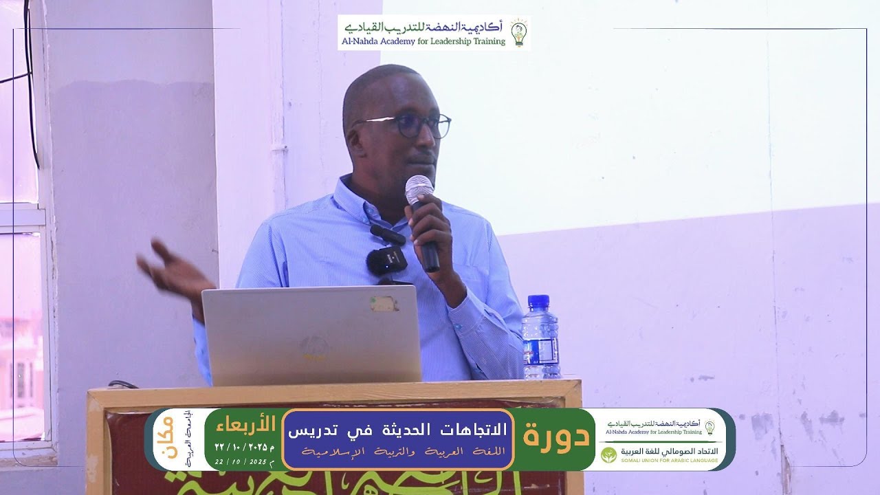 Tababarka Macallimiinta dhiga Maadooyinka 𝗧𝗮𝗿𝗯𝗶𝘆𝗮𝗱𝗮 𝗜𝘀𝗹𝗮𝗮𝗺𝗸𝗮 & 𝗟𝘂𝗾𝗮𝗱𝗮 𝗖𝗮𝗿𝗮𝗯𝗶𝗴𝗮 oo ay wada qabteen ..