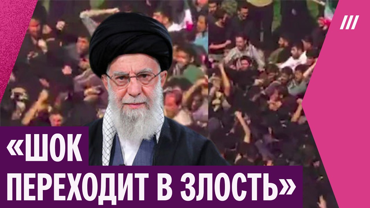 Новая волна протестов в Иране. Что происходит, и почему власти действуют «аккуратно»