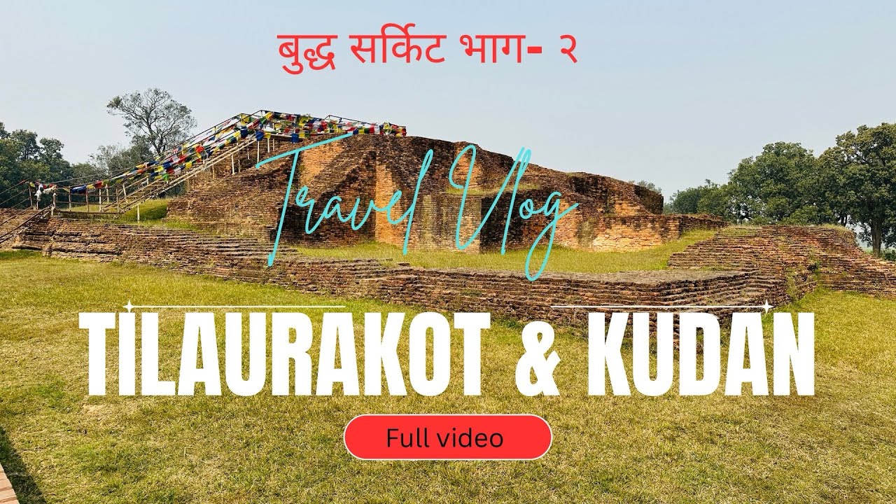बुद्ध र शुद्धोधन लुकिलुकि भेट्ने कुदान र शासनको केन्द्र तिलौराकोट । Hidden mysteries of tilaurakot !