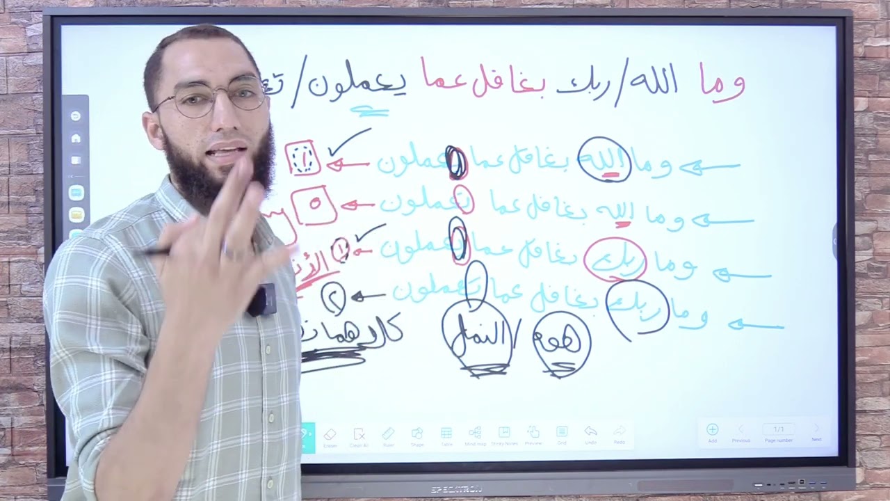 طريقة رائعة لربط متشابهات وما ربك بغافل عما تعملون د. ياسر عويضه.
