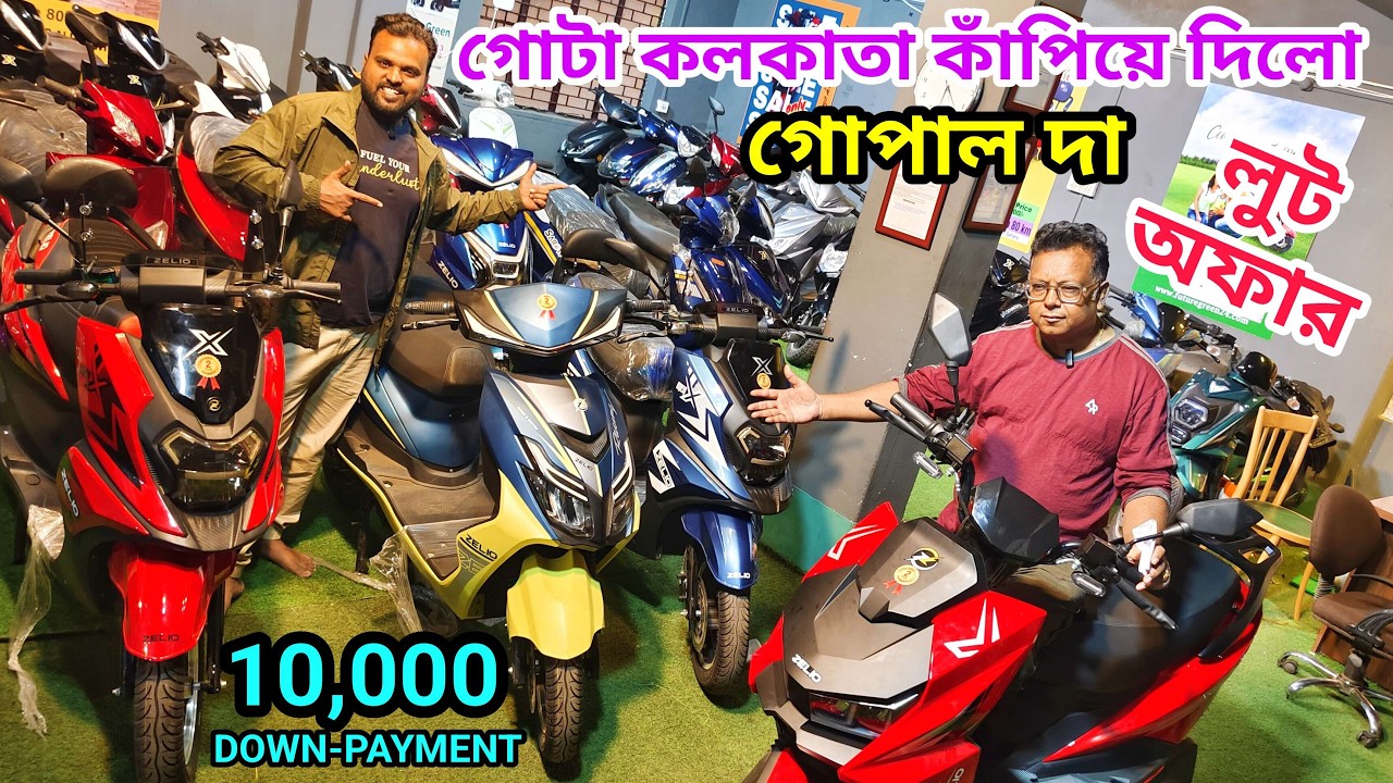 Cheapest Electric Scooters Showroom Near Kolkata Future Green Gopal Da New Video #electricscooty