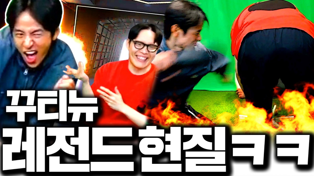 꾸티뉴 본캐 폭풍현질! 팀 싹 다팔고 ㄹㅇ 새팀 짭니다