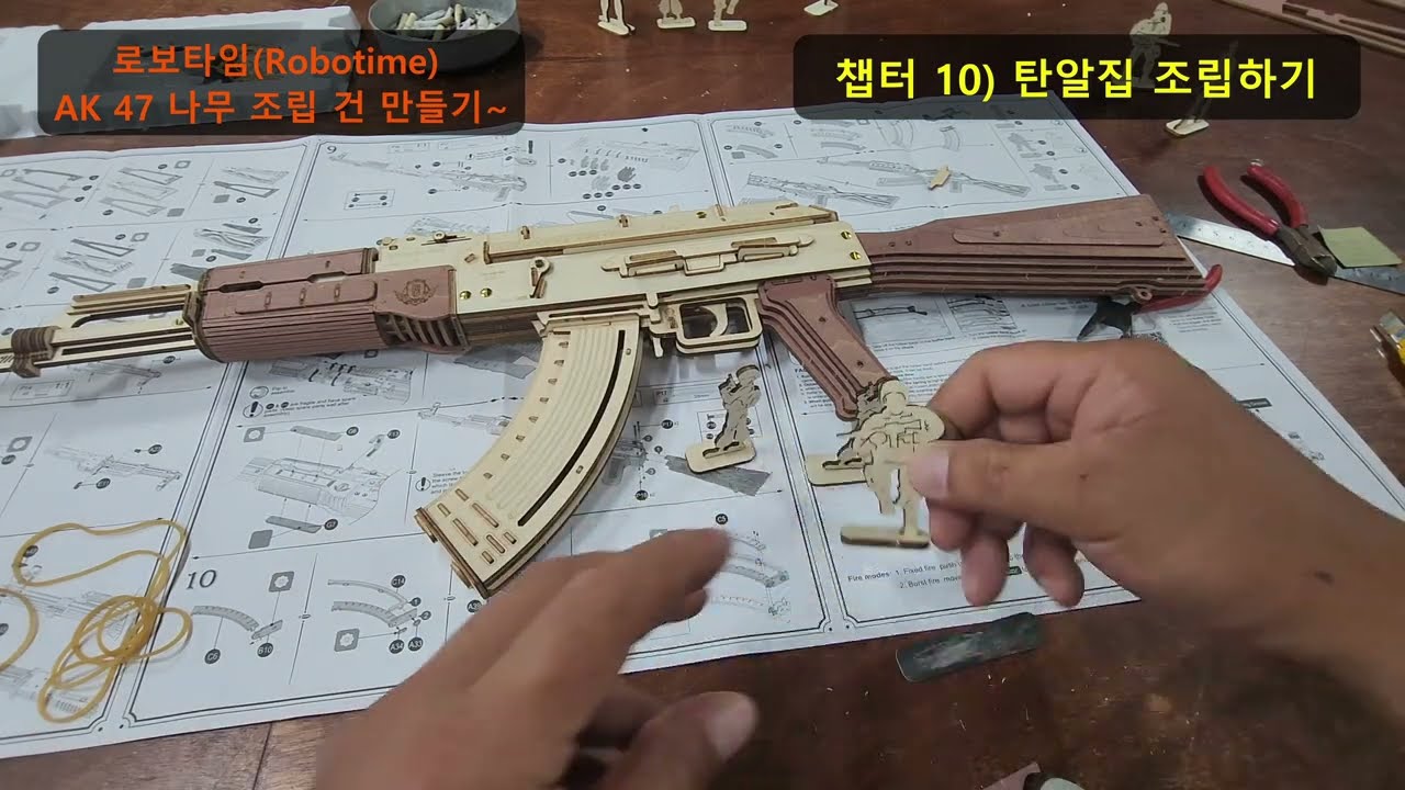 AK 47 나무 조립 건 만들기