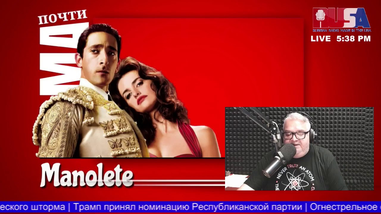 МАНОЛЕТЕ 