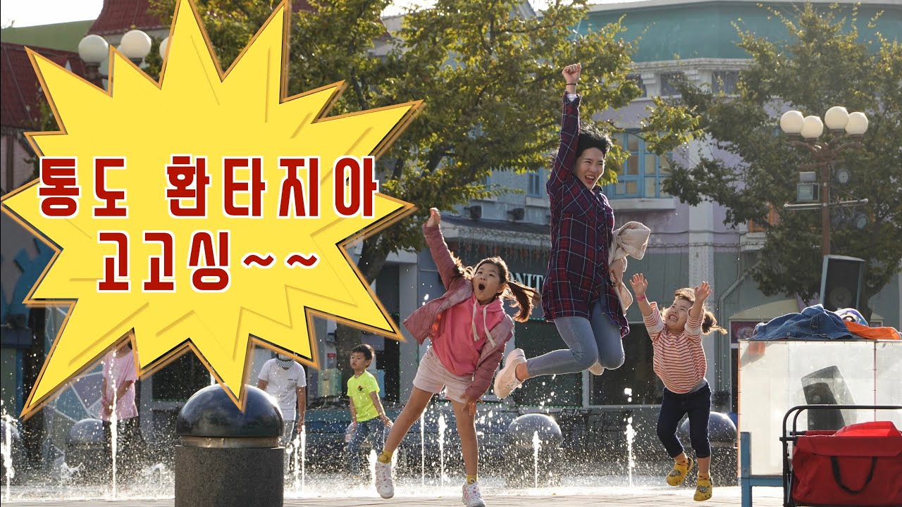 2019 통도환타지아