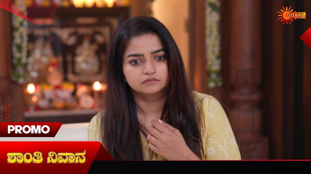 Shanthi Nivasa- Promo | 13 Feb 2026 | Kannada Serial | Udaya TV