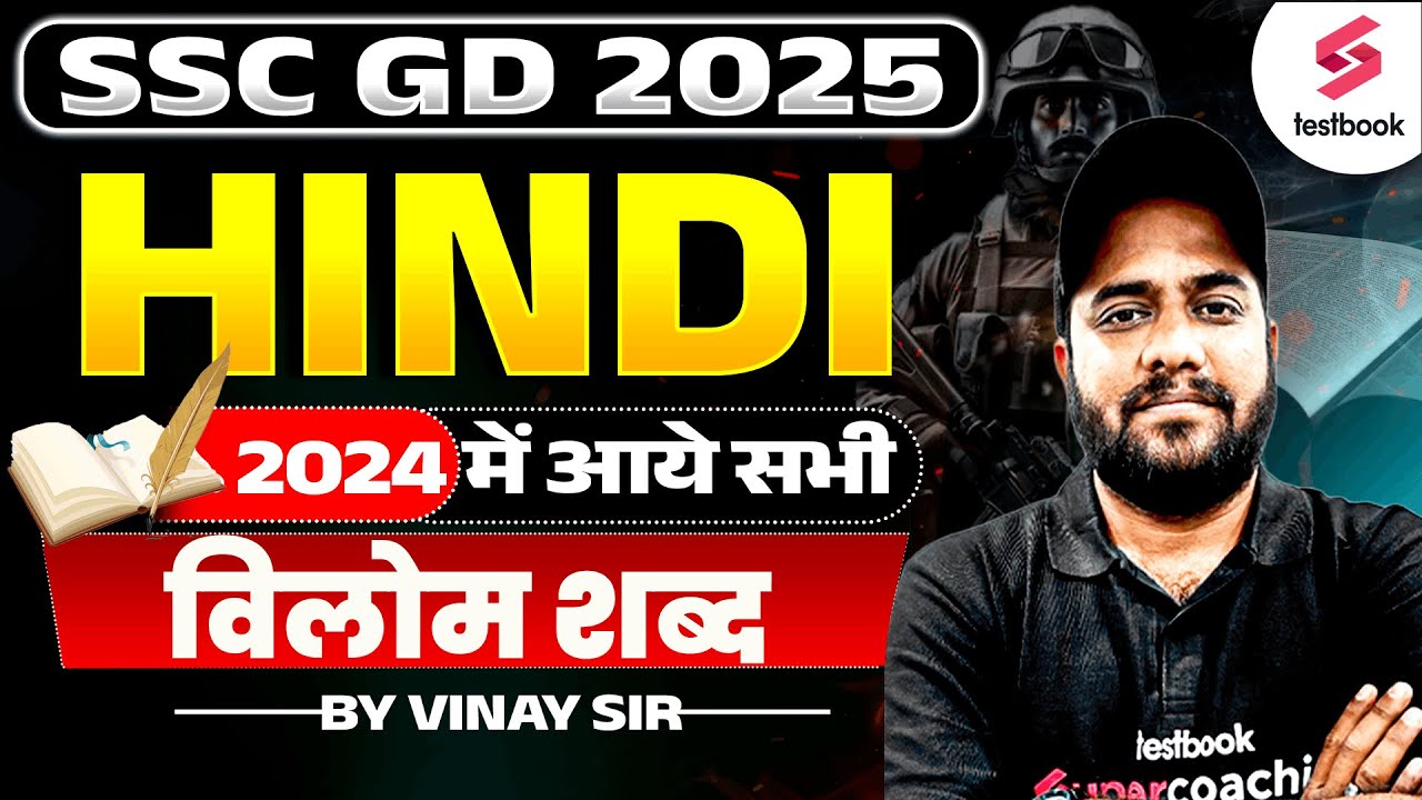 SSC GD 2025 | SSC GD Hindi Previous Year Paper (Vilom Shabd) | By Vinay Sir