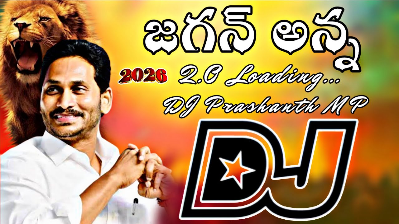 Jagan 2.0 Loading 💥 Powerful Comeback Mix | DJ Prashanth MP