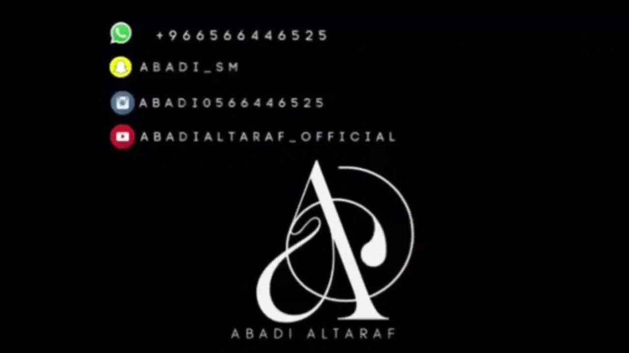 عبادي الطرف - شسوي شسوي- فرقة الوصال 2023