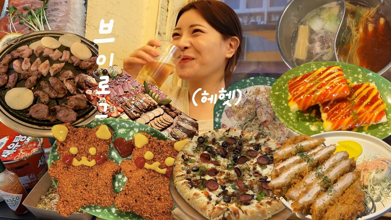 [먹방브이로그]술만 마시면 웃음이 절로나오네요 ... 😆(훠궈맛집 수니랑 미남쓰랑 3차뿌시기 수니 요리해주기 망한혼술영상)