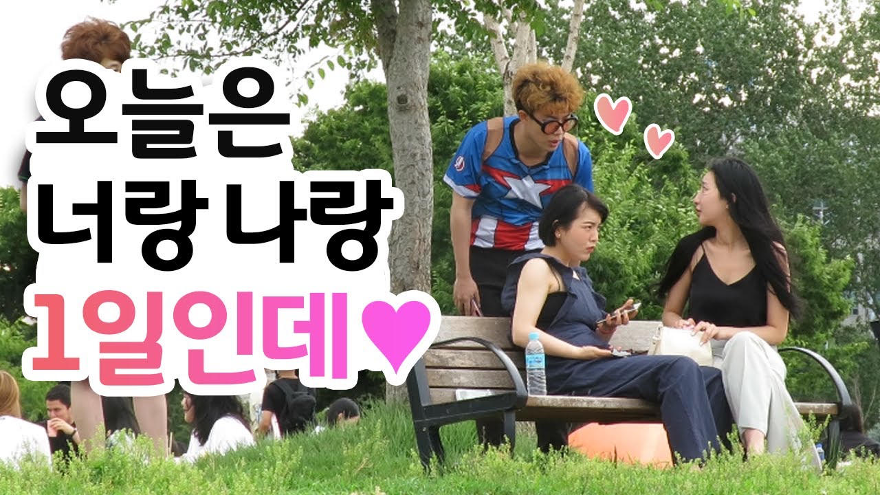 모태솔로 둘이 여자 헌팅하기 [덕출이]