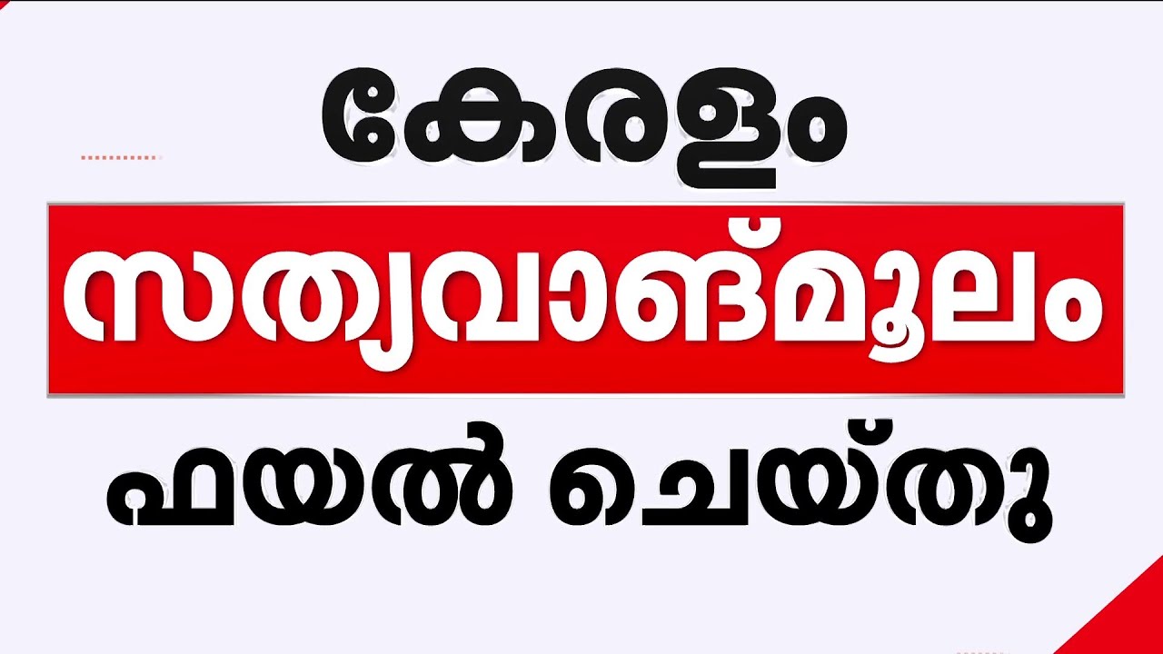ശബരിമല യുവതീ പ്രവേശനം: ആചാരങ്ങളിലെ കോടതി ഇടപെടലിൽ മതപണ്ഡിതന്മാരുമായി ചർച്ച വേണം...