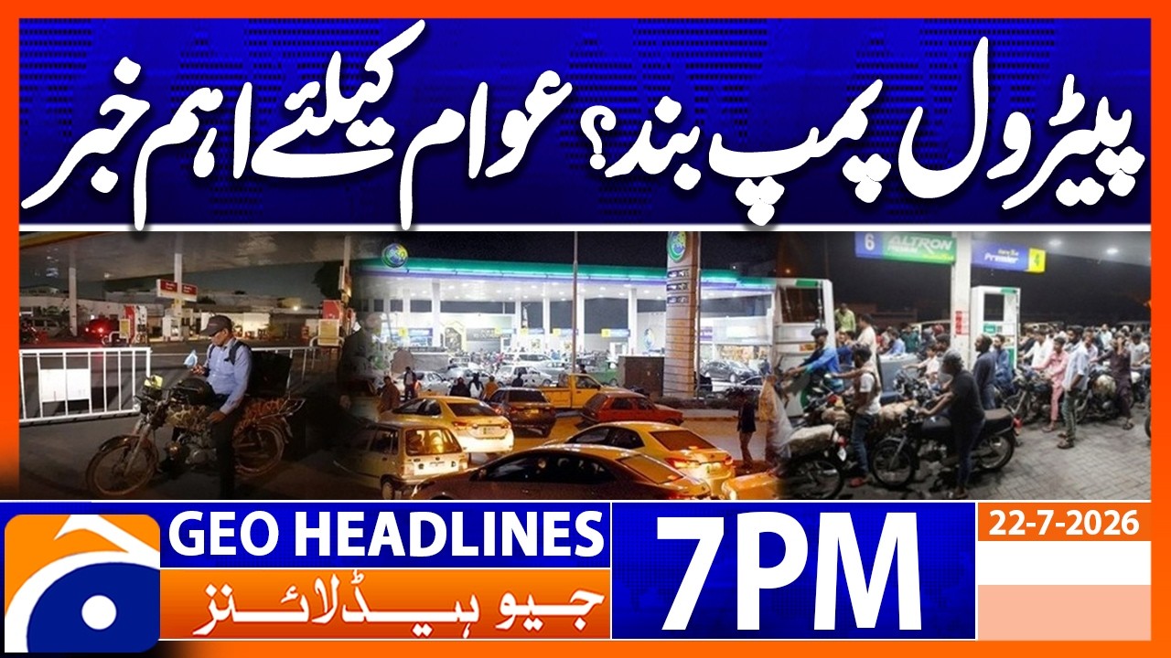 PETROL PUMPS IN CRISIS?? - NO DEAL REACHED | 7PM Headlines Geo News (22nd July 2026)
