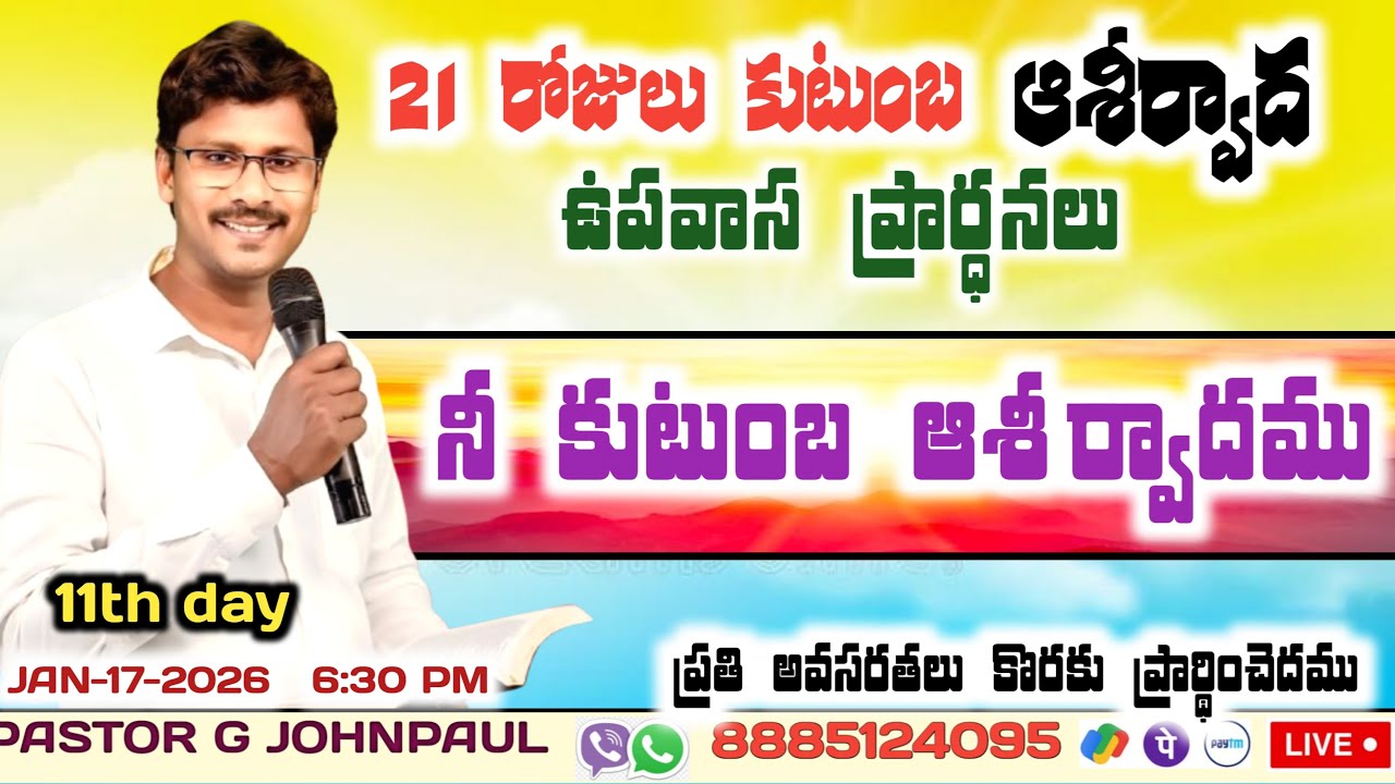 21 Days Upavasa Prarthanalu #LIVE || JAN-17-2026 || online