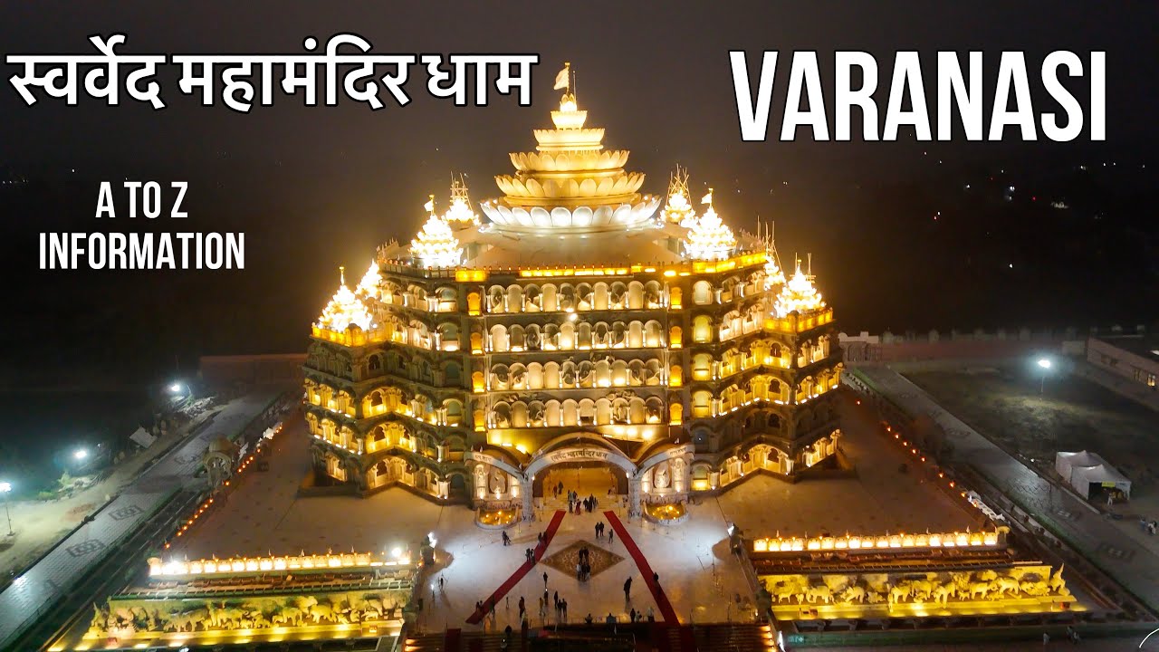 Swarved Mahamandir Dham Varanasi | स्वर्वेद महामंदिर धाम बनारस | Swarved Mandir Varanasi | Kashi |