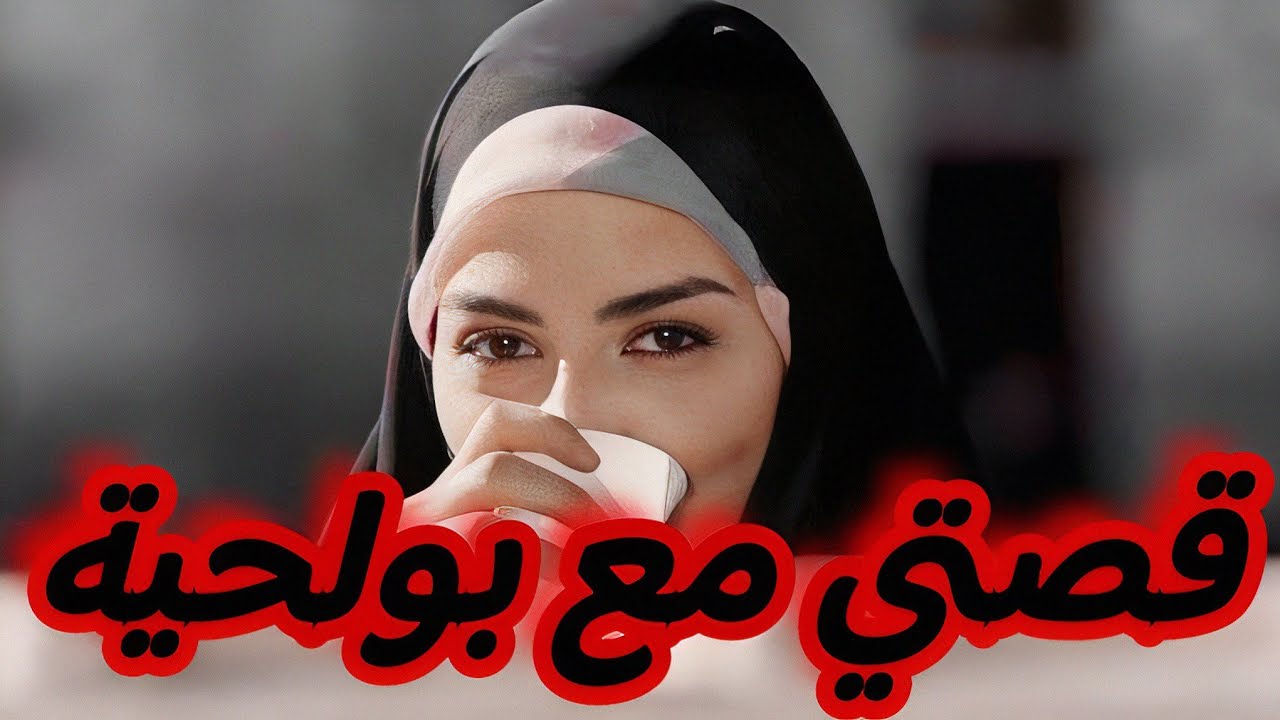 اللي صرا فيا بعدما اكتشفت فعايل راجلي بو*لحية مع صحابو فالقاراج 😱