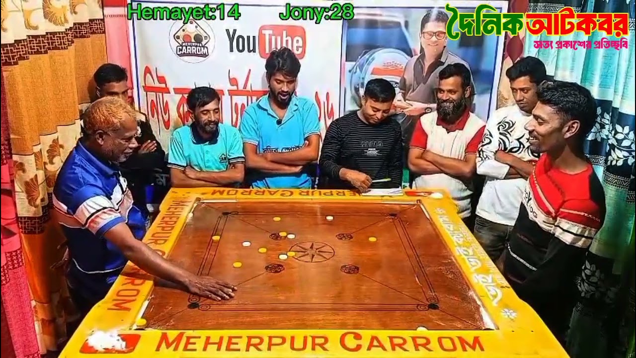 সেরা ক্যারাম খেলা হিট মানেই শেষ।