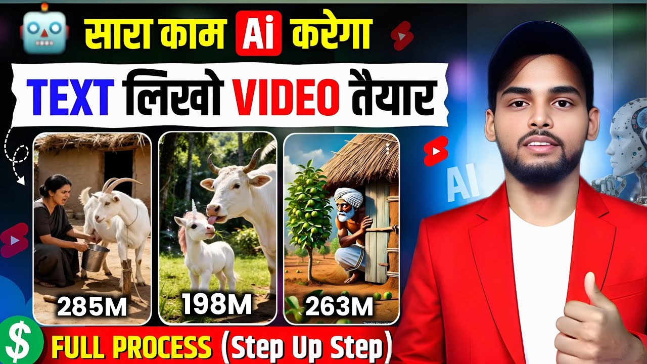 ai se video kaise banaye | ai video kaise banaye | ai se cartoon video kaise banaye | ai video