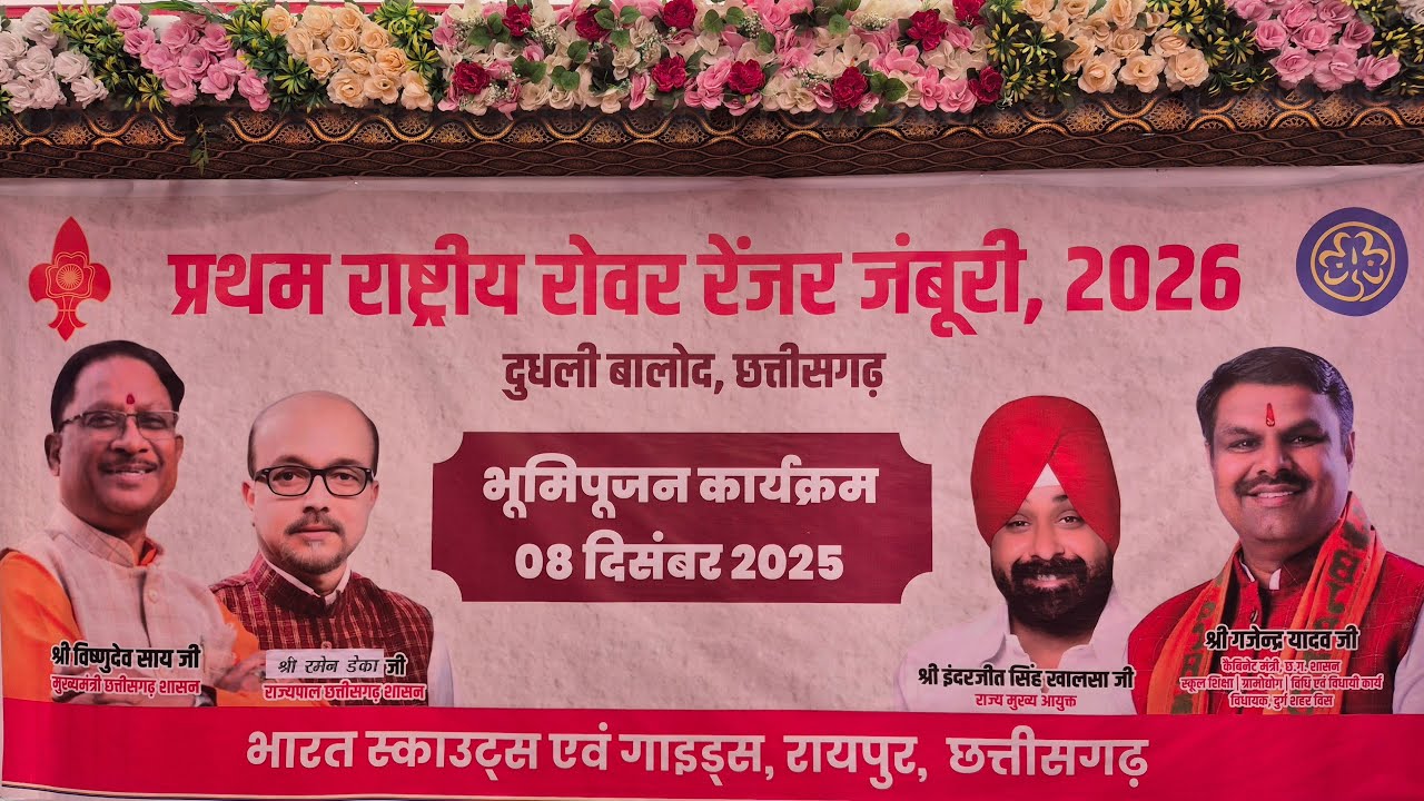 1st Rashtriya Rover-Ranger Jamboree Chhattisgarh: Bhumipujan Ceremony