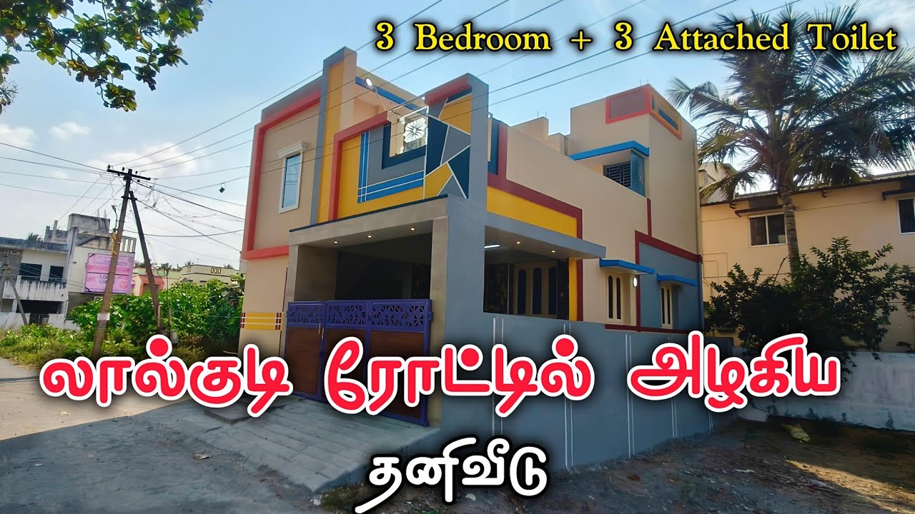லால்குடி ரோட்டில் 3 BHK | தனிவீடு விற்பனைக்கு | #houseforsale #veeduveettumanaisanthai 